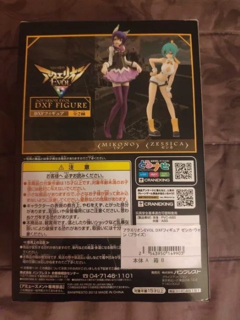 Figurka Aquarion Evol - Zessica Wong Figurka Aquarion Evol - Zessica Wong