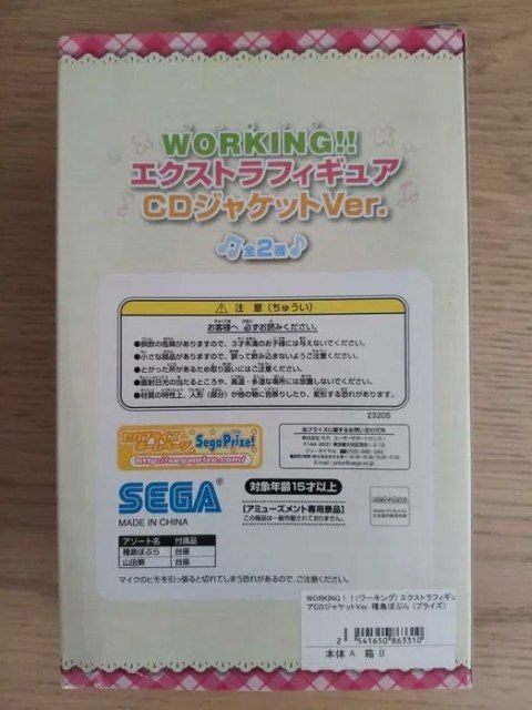 Figurka Working!! - Popura Taneshima Figurka Working!! - Popura Taneshima