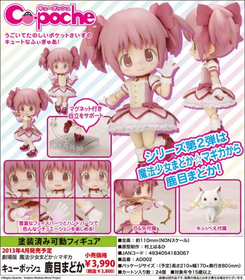 Puella Magi Madoka Magica - Kaname Madoka Cu-poche Puella Magi Madoka Magica - Kaname Madoka Cu-poche