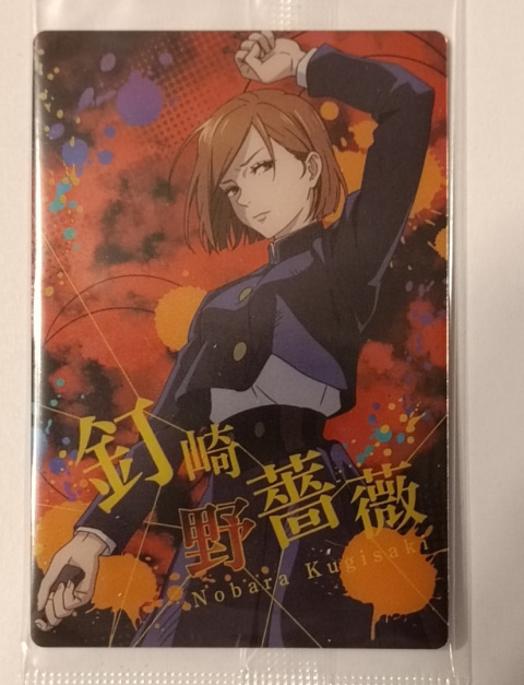 Wafer Card Jujutsu Kaisen 2554049 #1-03 Nobara Wafer Card Jujutsu Kaisen 2554049 #1-03 Nobara