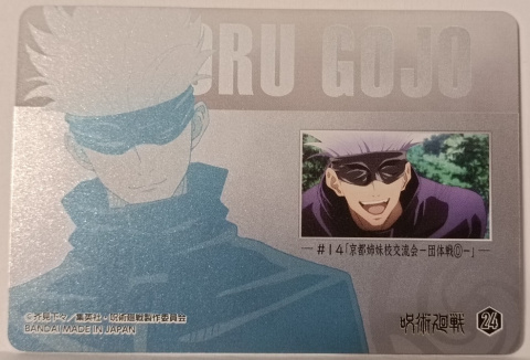 Metalic Card Jujutsu Kaisen #24 Gojo Satoru Metalic Card Jujutsu Kaisen #24 Gojo Satoru
