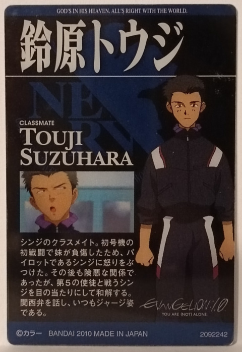 Wafer Card Evangelion 2092242 #C-07 Toji Suzuhara Wafer Card Evangelion 2092242 #C-07 Toji Suzuhara