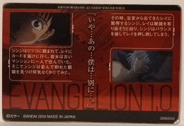 Wafer Card Evangelion 2092242 #S-06 Rei Ayanami