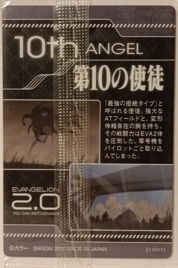 Wafer Card Evangelion 2110111 #A-04 10th Angel