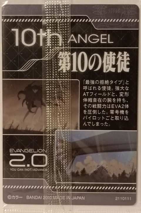 Wafer Card Evangelion 2110111 #A-04 10th Angel Wafer Card Evangelion 2110111 #A-04 10th Angel