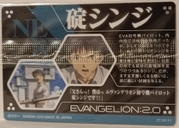 Wafer Card Evangelion 2110111 #C-01 Shinji Ikari