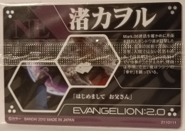 Wafer Card Evangelion 2110111 #C-11 Nagisa Kaworu