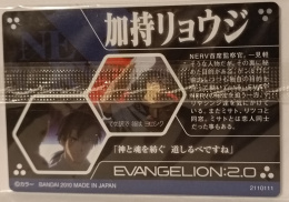 Wafer Card Evangelion 2110111 #C-10 Kaji Ryoji