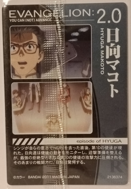 Wafer Card Evangelion 2136374 #C-09 Makoto Hyuga