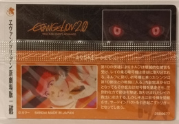 Wafer Card Evangelion 2509677 #S-25