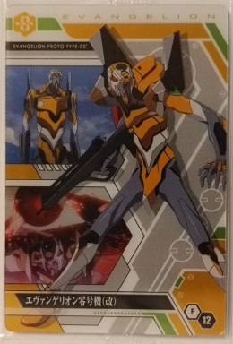 Wafer Card Evangelion 2557520 #E-12 Eva Type-00