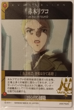 Wafer Card Evangelion 2557520 #C-07 Ritsuko Akagi