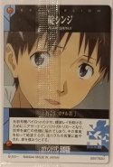 Wafer Card Evangelion 2557520 #C-01 Shinji Ikari
