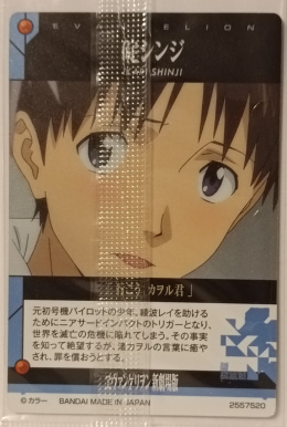 Wafer Card Evangelion 2557520 #C-01 Shinji Ikari