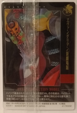 Wafer Card Evangelion 2178332 #E-03 Eva Type-02