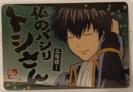 Wafer Card Gintama 2142327 #W2-C08 Toshiro