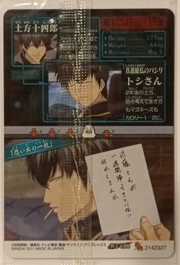 Wafer Card Gintama 2142327 #W2-C08 Toshiro