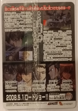 Wafer Card Gintama 2142327 #W2-M03