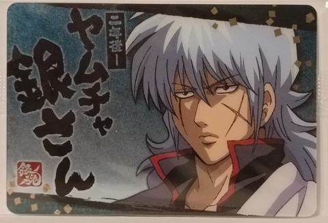 Wafer Card Gintama 2142327 #W2-C01 Gintoki Wafer Card Gintama 2142327 #W2-C01 Gintoki
