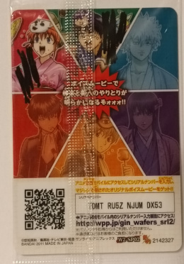 Wafer Card Gintama 2142327 #W2-SP02 Kagura
