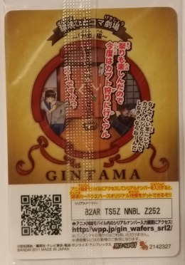 Wafer Card Gintama 2142327 #W2-SP07 Kagura