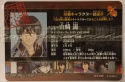 Wafer Card Gintama 2154851 #W3-C06 Yamazaki