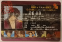 Wafer Card Gintama 2154851 #W3-C08 Shinsuke