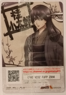 Wafer Card Gintama 2204339 #VC1-SP03 Katsura