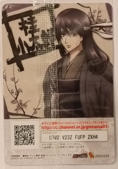 Wafer Card Gintama 2204339 #VC1-SP03 Katsura Wafer Card Gintama 2204339 #VC1-SP03 Katsura