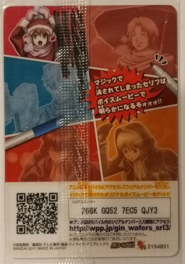 Wafer Card Gintama 2154851 #W3-SP02 Kagura
