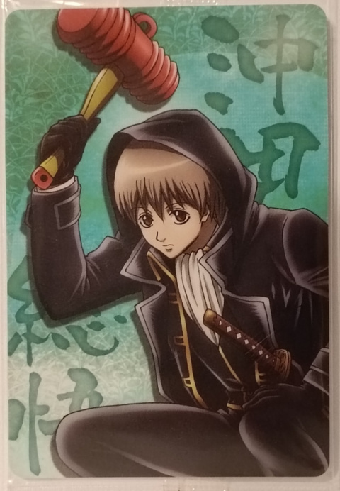 Wafer Card Gintama 2154851 #W3-SP09 Sougo Wafer Card Gintama 2154851 #W3-SP09 Sougo