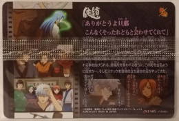 Wafer Card Gintama 2154851 #W3-S05