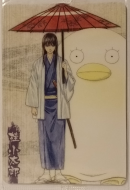 Wafer Card Gintama 2176150 #W5-SP05 Katsura