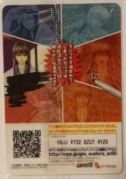 Wafer Card Gintama 2176150 #W5-SP05 Katsura