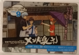 Wafer Card Gintama 2164399 #W4-S09
