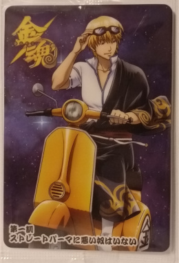 Wafer Card Gintama 2188574 #W6-SP01 Kintoki