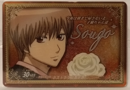 Wafer Card Gintama 2176150 #W5-C07 Sougo