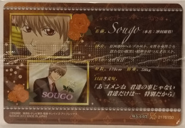 Wafer Card Gintama 2176150 #W5-C07 Sougo