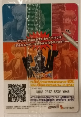 Wafer Card Gintama 2164399 #W4-SP10 Isao