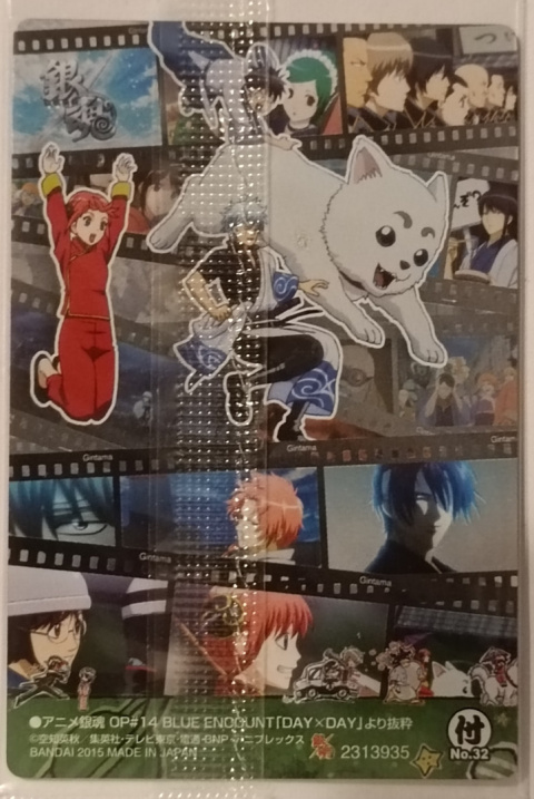 Wafer Card Gintama 2313935 #32 Wafer Card Gintama 2313935 #32