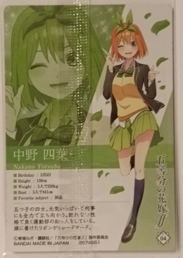 Wafer Card Gotoubun no Hanayome 2574551 C-04 Yotsuba