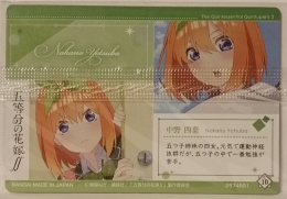 Wafer Card Gotoubun no Hanayome 2574551 C-10 Yotsuba