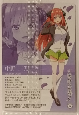Wafer Card Gotoubun no Hanayome 2574551 C-02 Nino