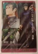 Wafer Card Jujutsu Kaisen 2570061 #2-04 Maki