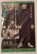 Wafer Card Jujutsu Kaisen 2570061 #2-05 Toge