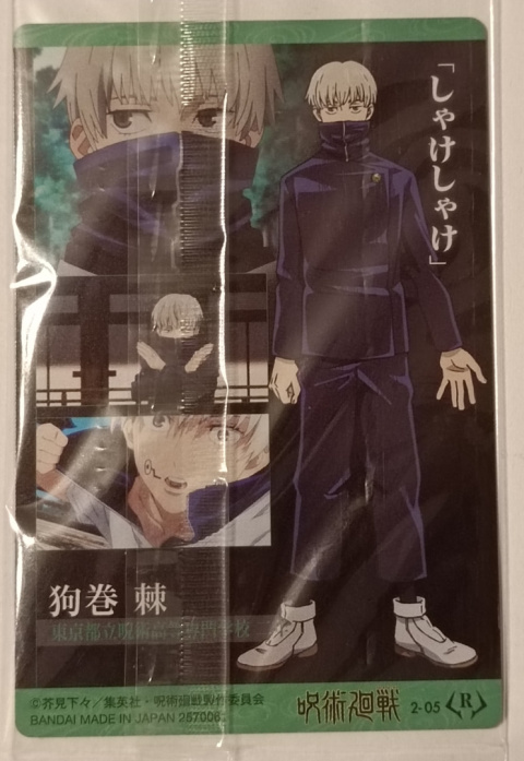 Wafer Card Jujutsu Kaisen 2570061 #2-05 Toge Wafer Card Jujutsu Kaisen 2570061 #2-05 Toge