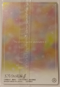 Wafer Card Gotoubun no Hanayome 2574551 SP-23