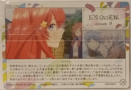 Wafer Card Gotoubun no Hanayome 25378471 S-14