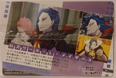 Wafer Card Re:Zero 2523273 #06 Roswaall Wafer Card Re:Zero 2523273 #06 Roswaall