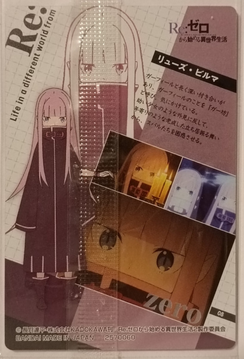 Wafer Card Re:Zero 2570060 #08 Ryuzu Wafer Card Re:Zero 2570060 #08 Ryuzu
